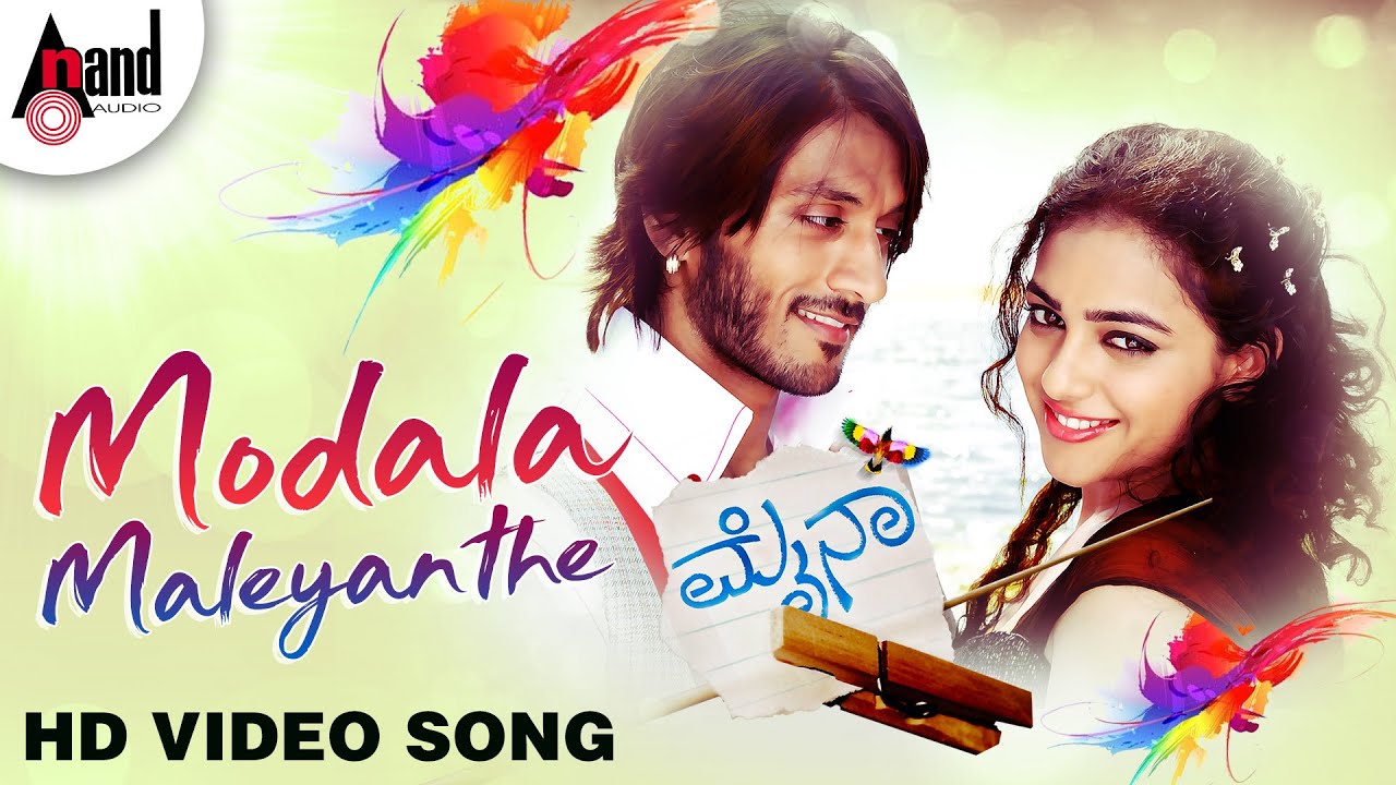 Yuga Kannada Movie Songs Free Download